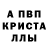 MDMA кристаллы a rson