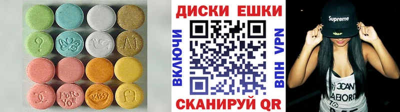 Ecstasy диски  Купить где  Заречный 