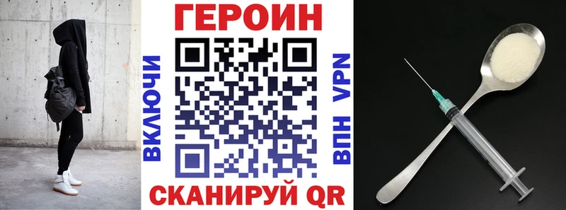 ГЕРОИН VHQ  Купить закладки  Заречный 