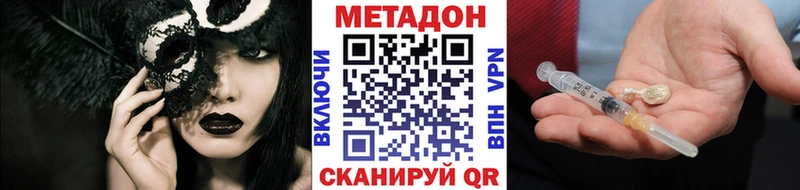 МЕТАДОН кристалл  Купить закладки  Заречный 