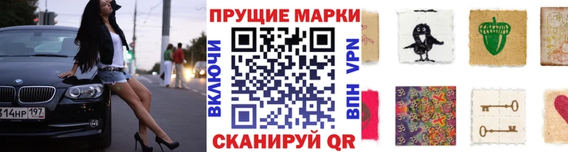 Марки 25I-NBOMe 1,5мг  Купить  Заречный 