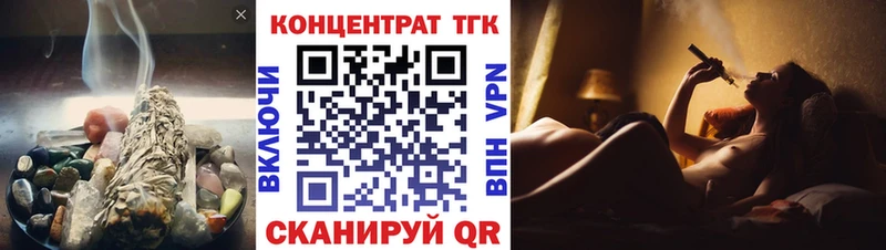 Дистиллят ТГК гашишное масло  Купить закладки  Заречный 